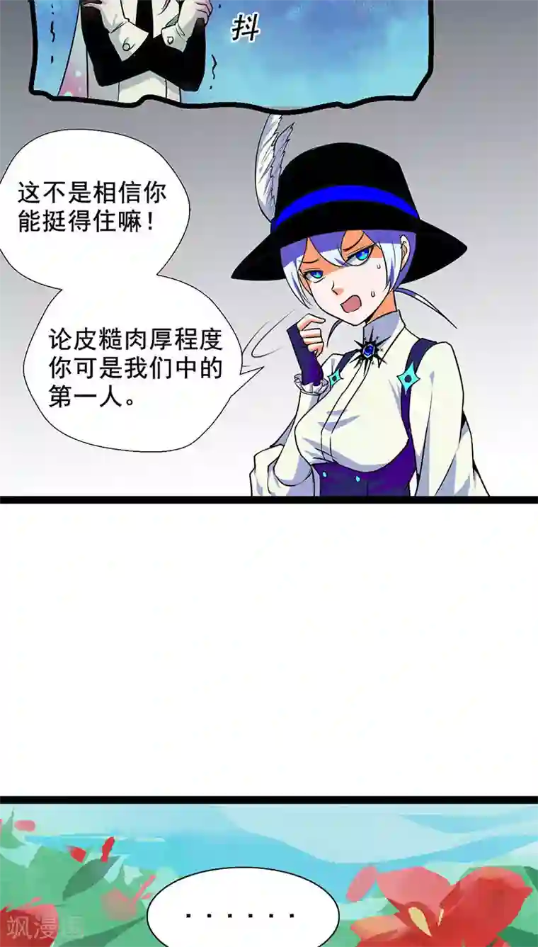 猎影少年第11话