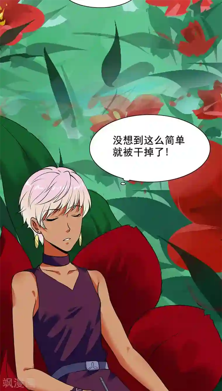 猎影少年第11话