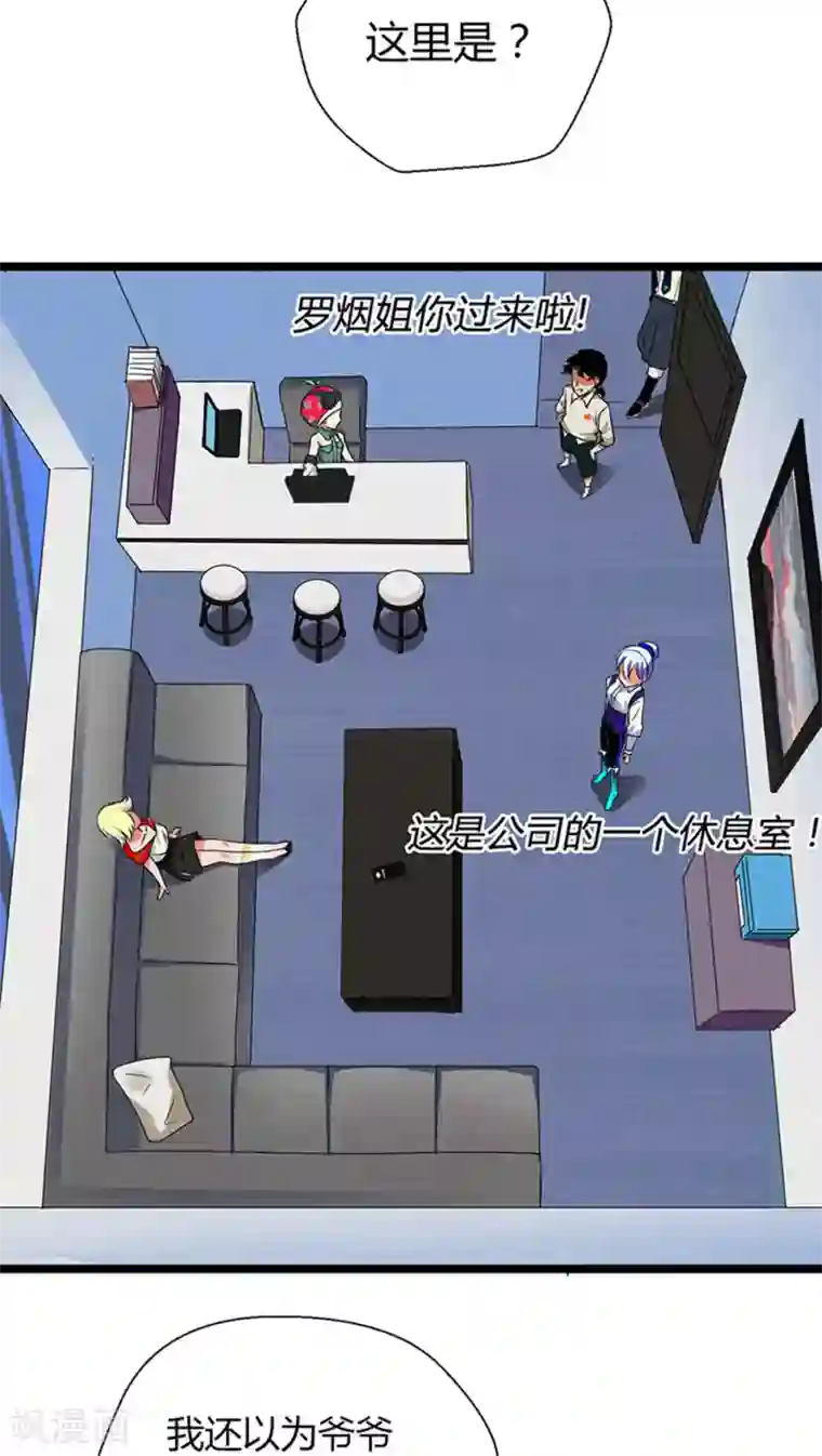 猎影少年第12话