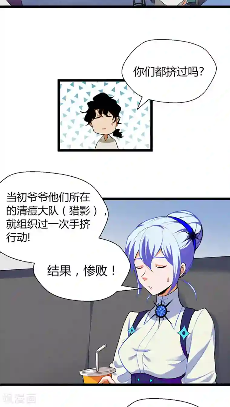 猎影少年第12话