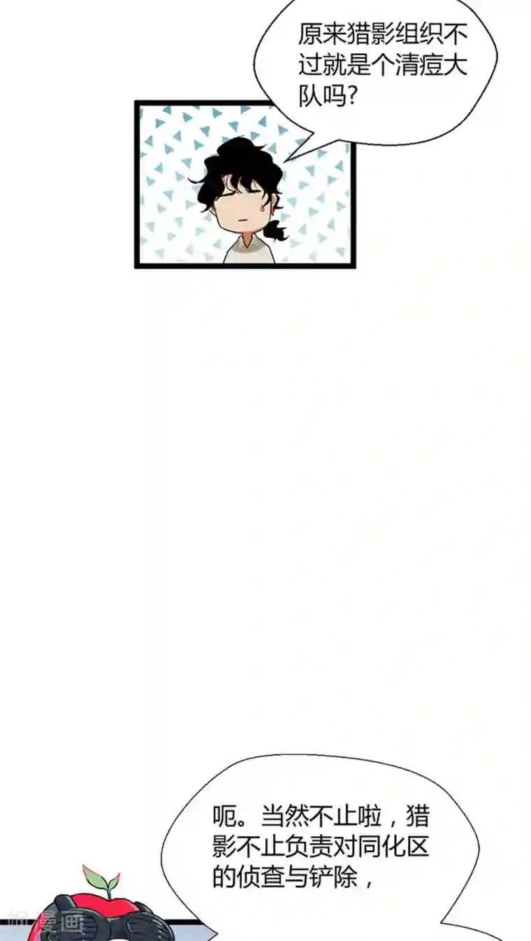 猎影少年第12话