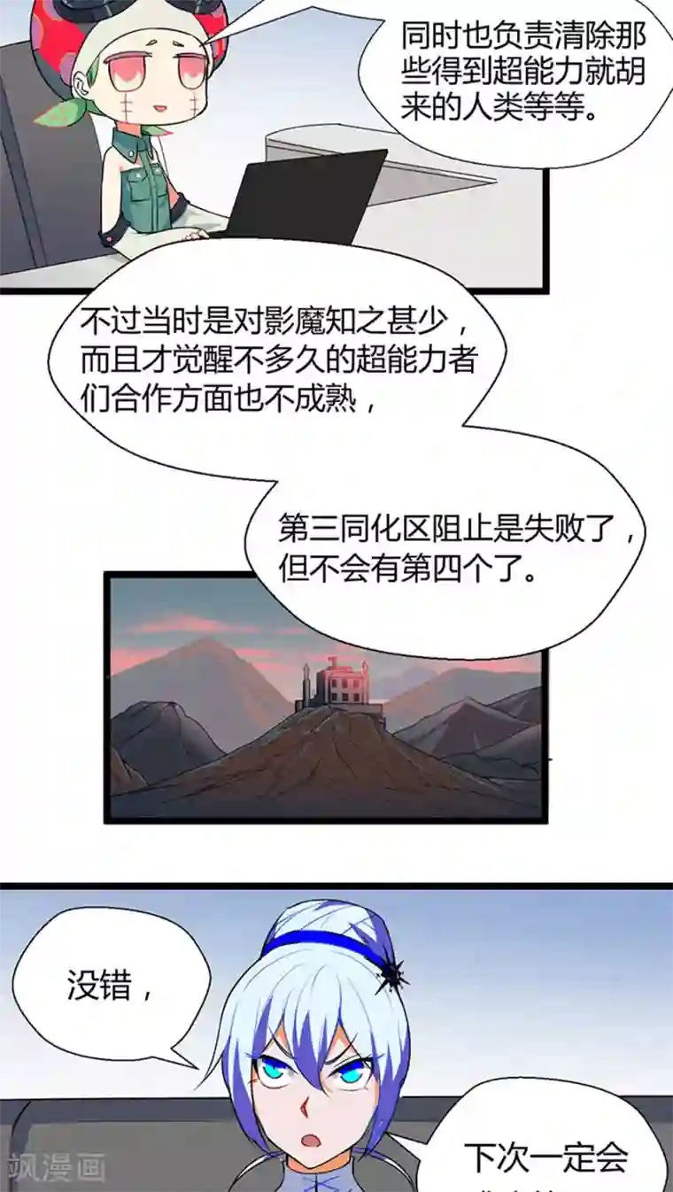 猎影少年第12话