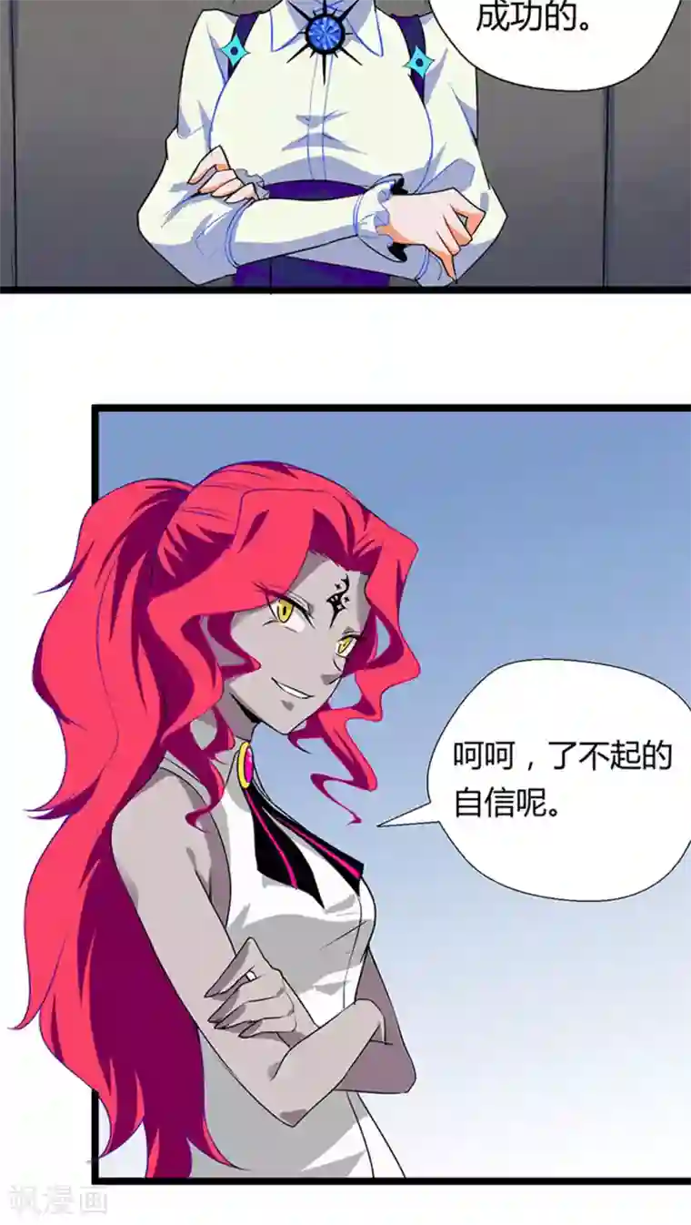 猎影少年第12话