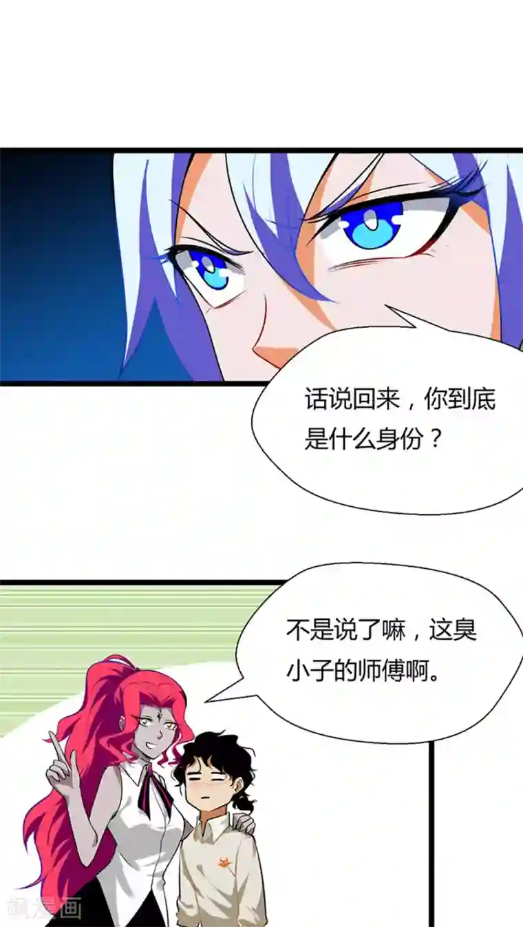 猎影少年第12话