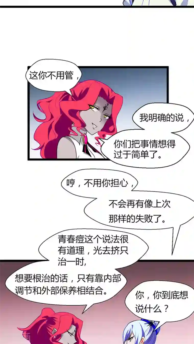 猎影少年第12话