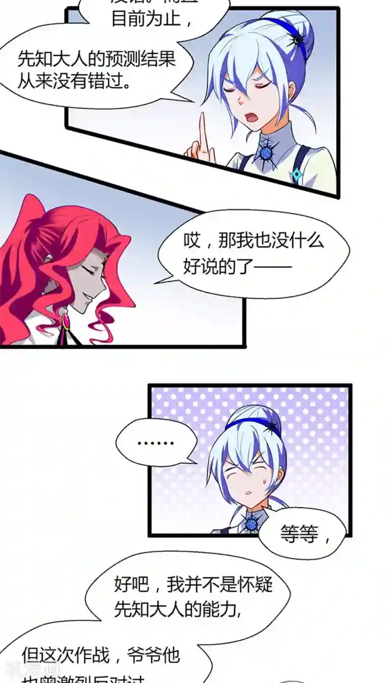 猎影少年第12话