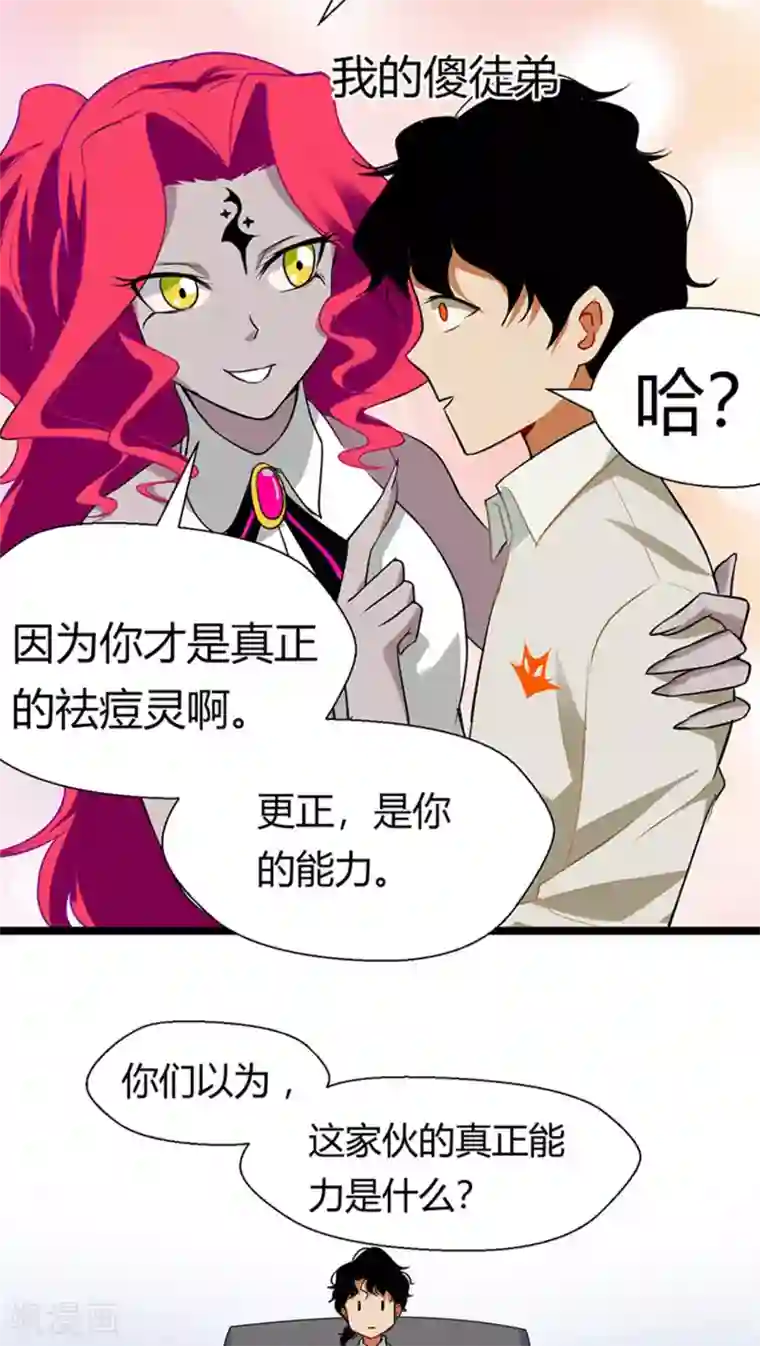 猎影少年第12话