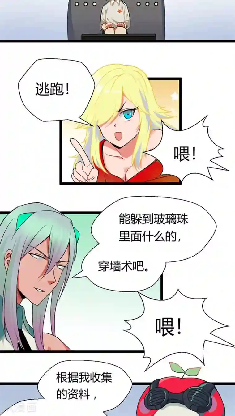 猎影少年第12话