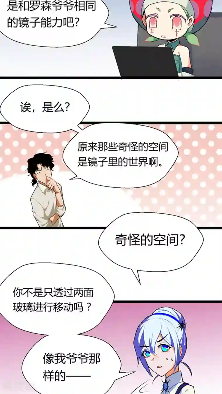 猎影少年第12话
