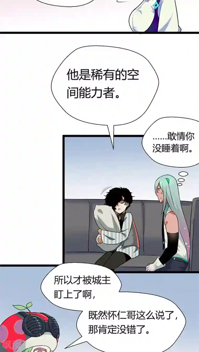 猎影少年第12话