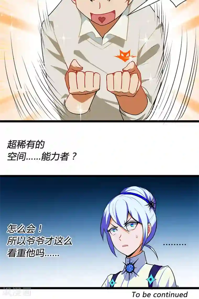 猎影少年第12话
