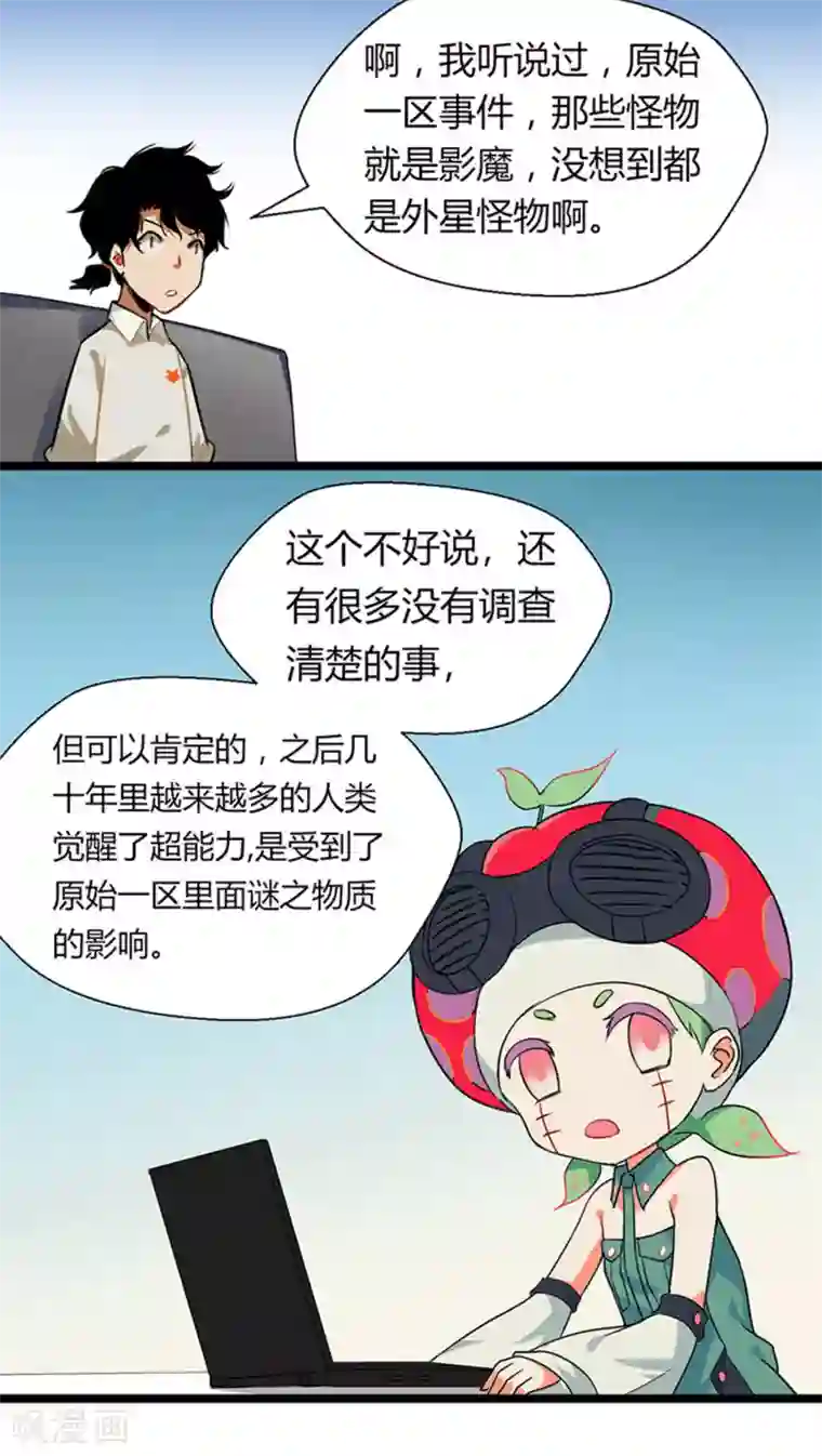 猎影少年第12话