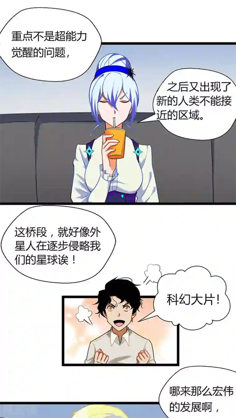猎影少年第12话