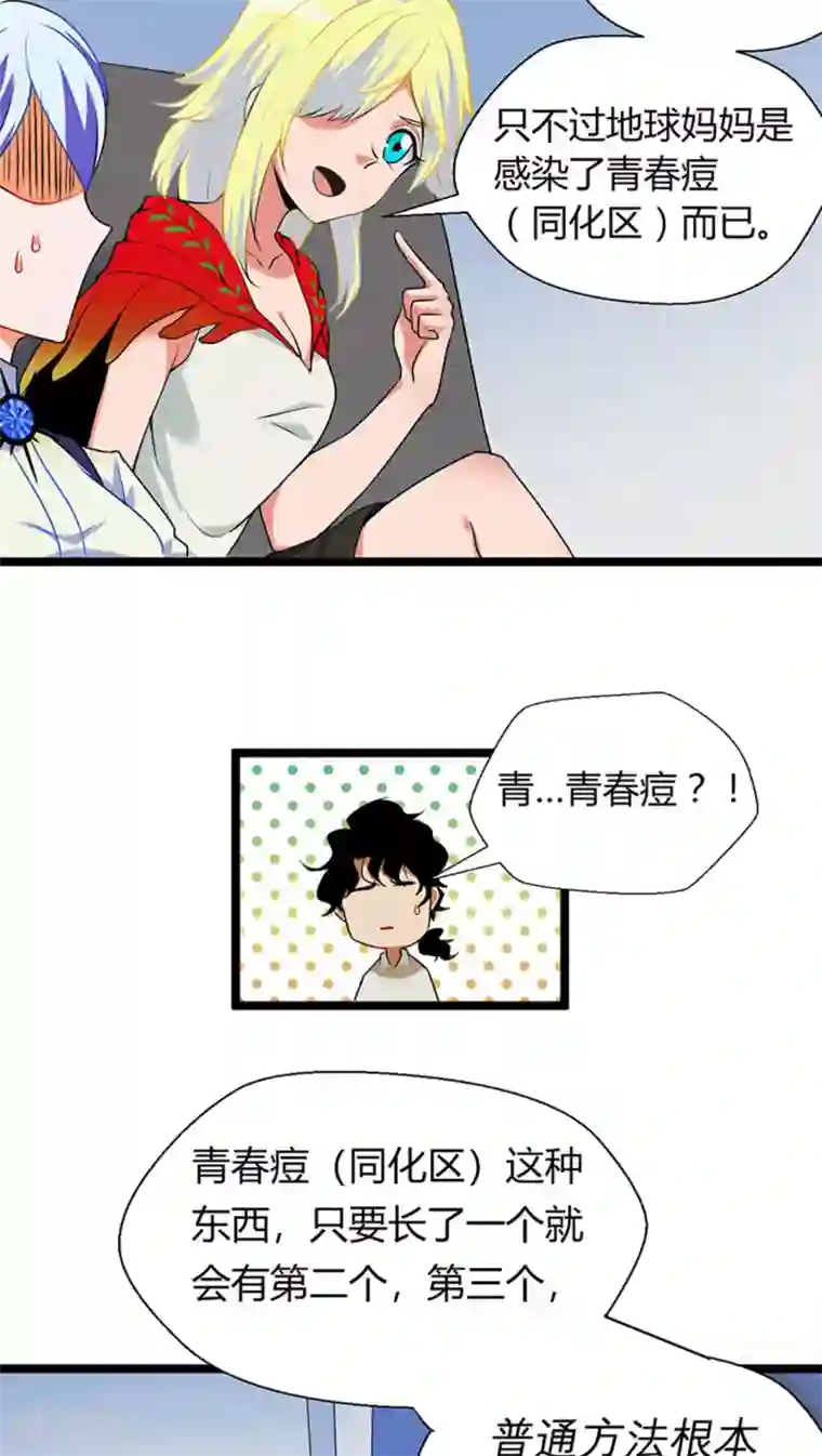 猎影少年第12话