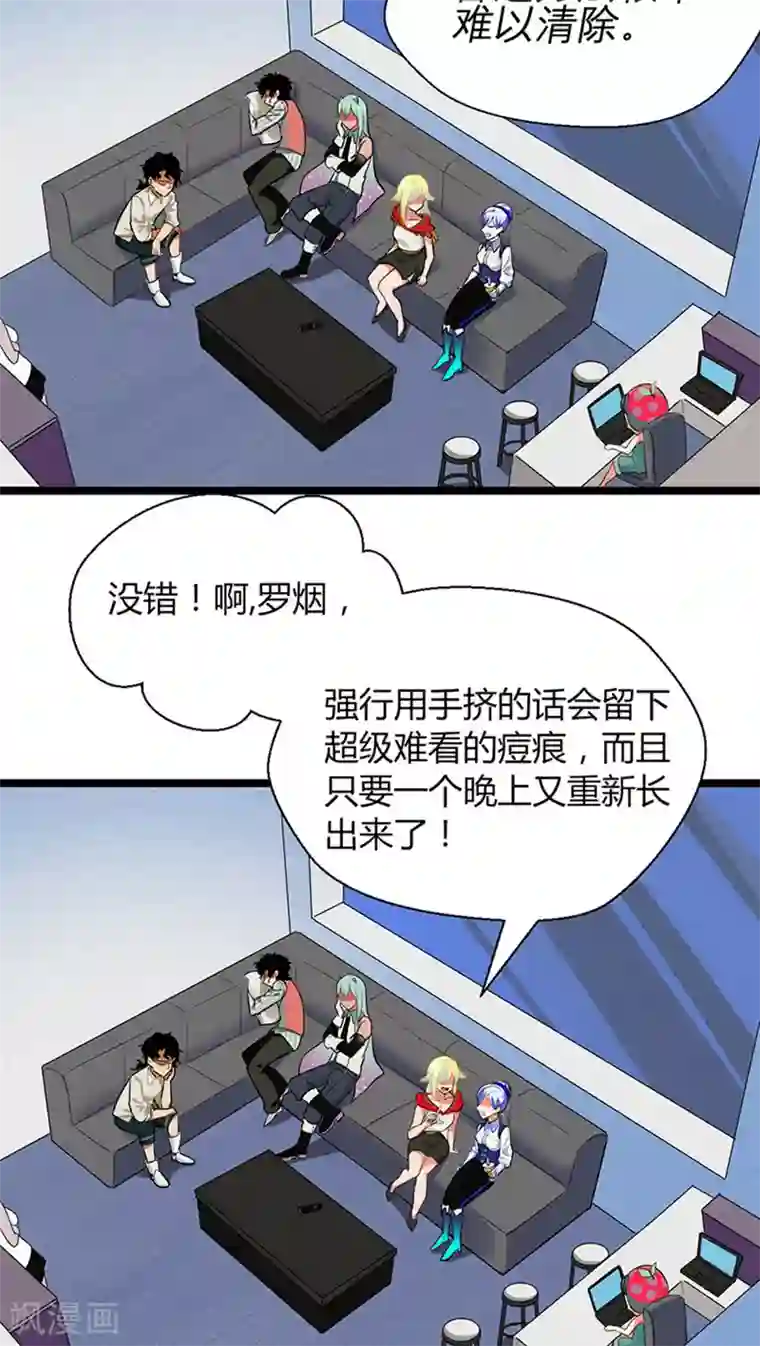 猎影少年第12话