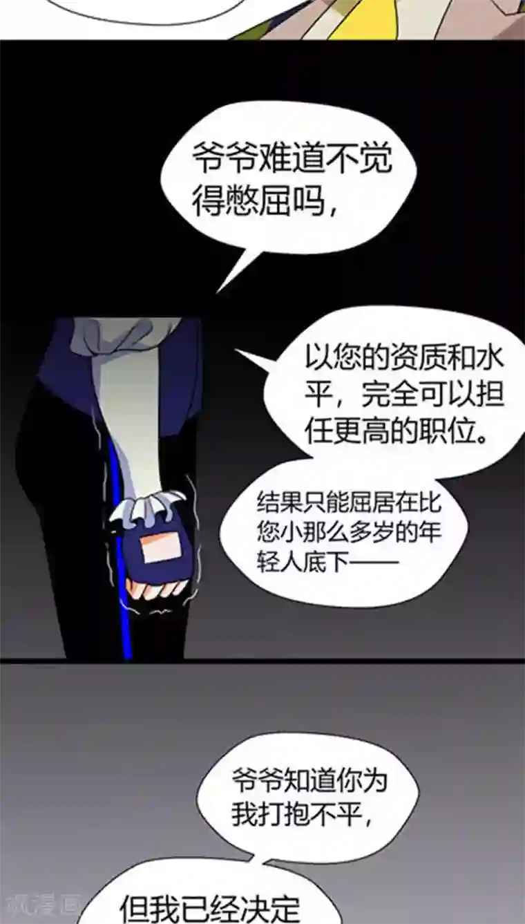 猎影少年第13话