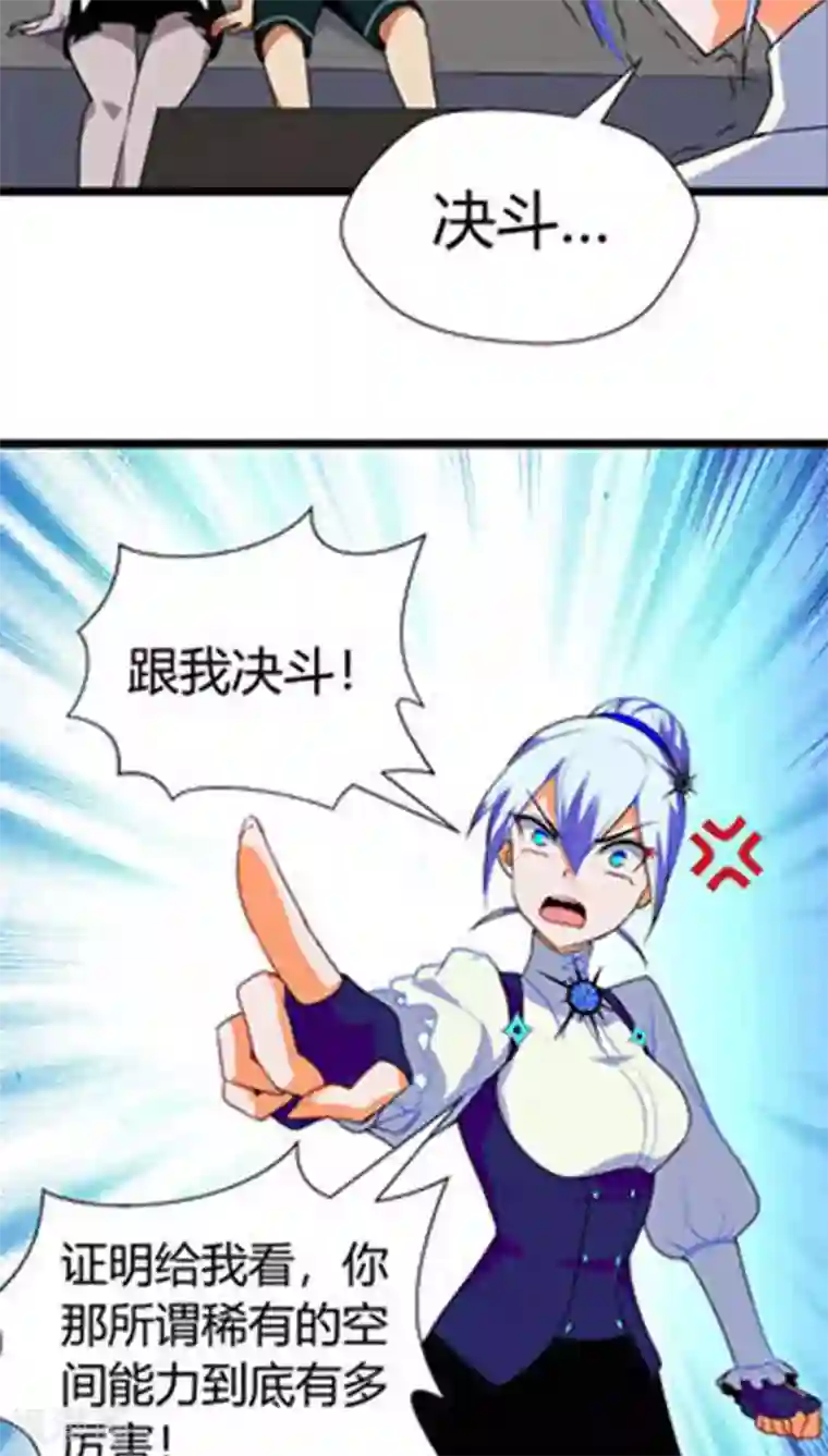 猎影少年第13话