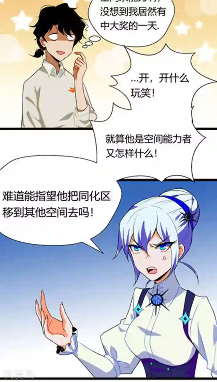 猎影少年第13话