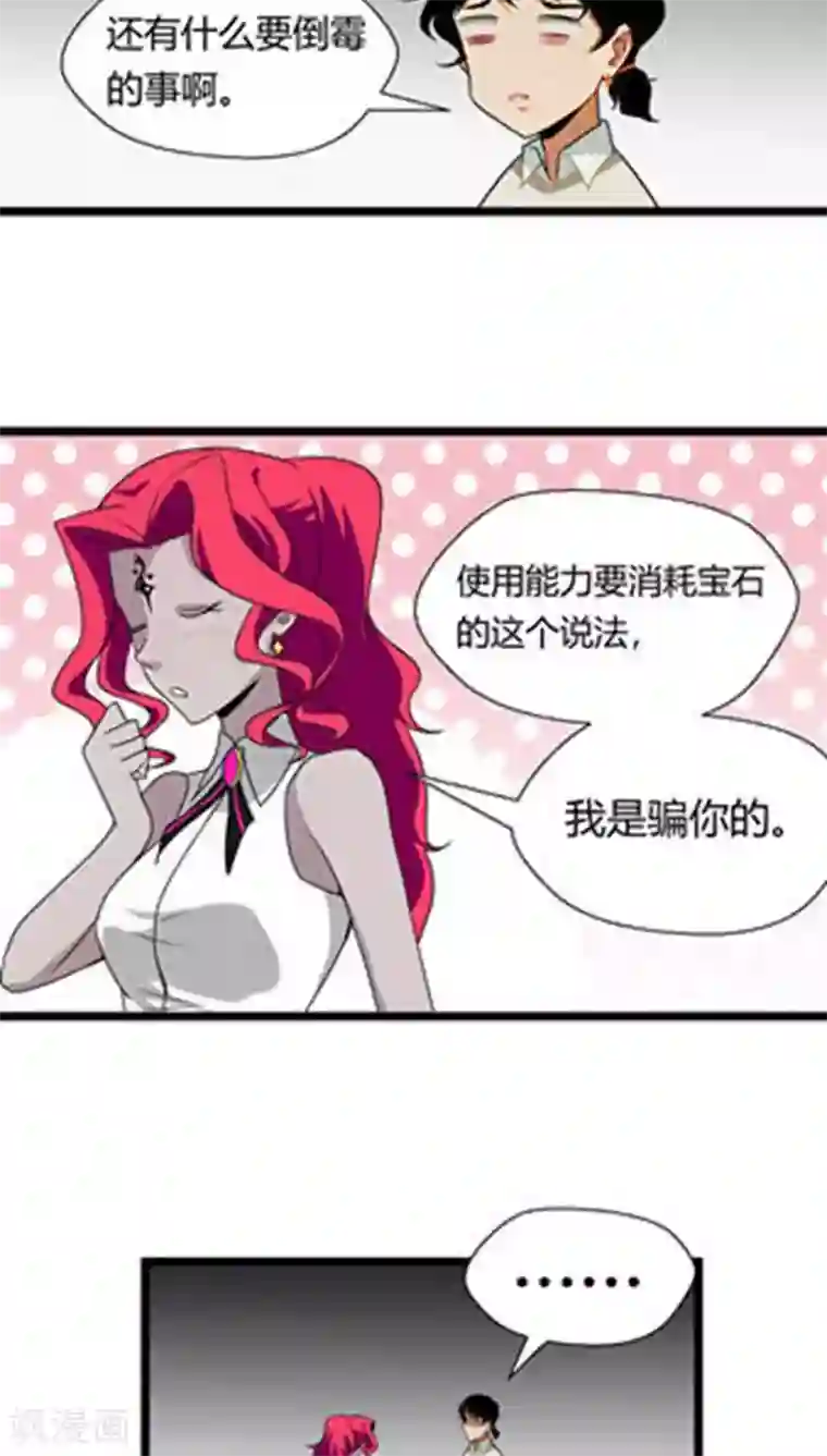 猎影少年第13话