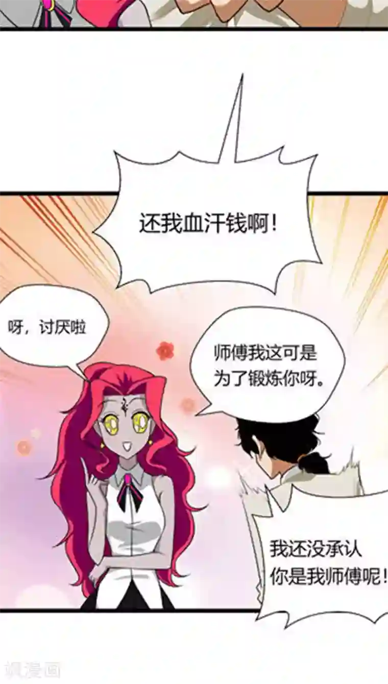 猎影少年第13话