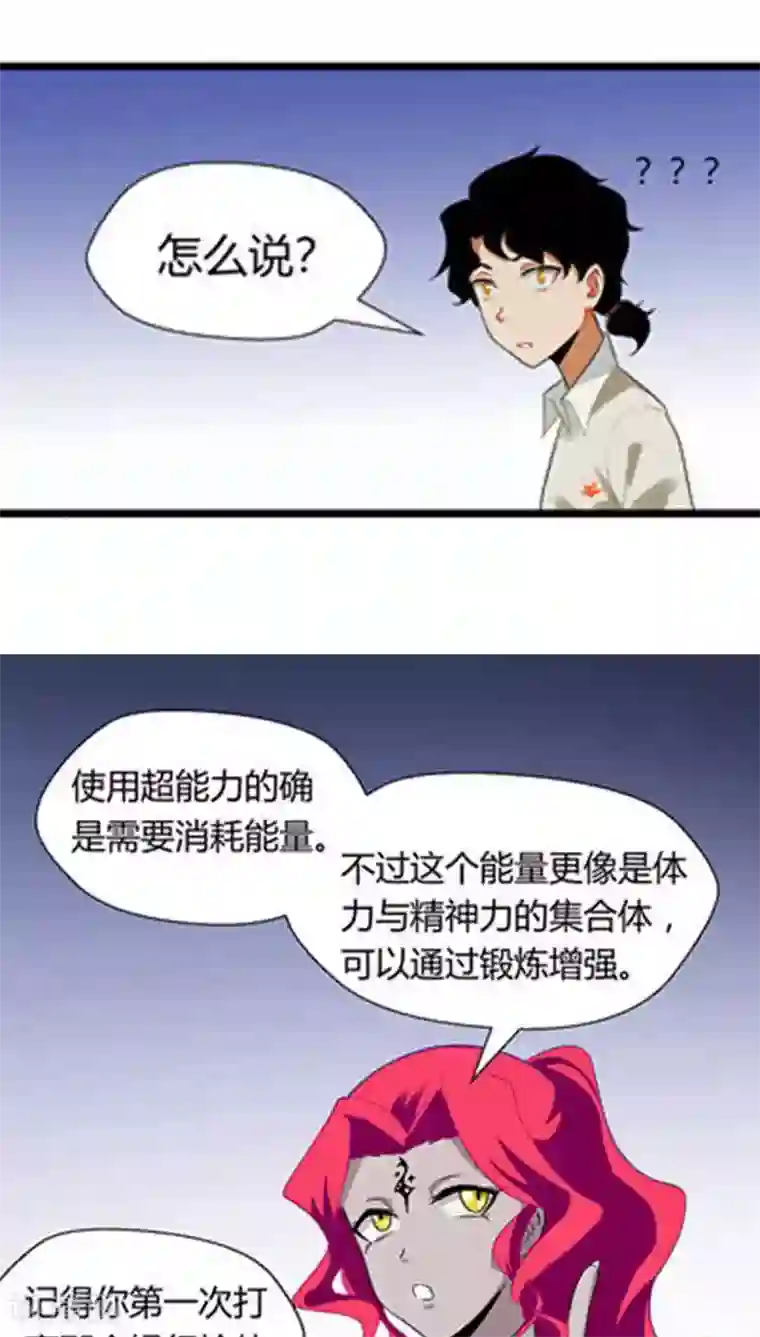 猎影少年第13话