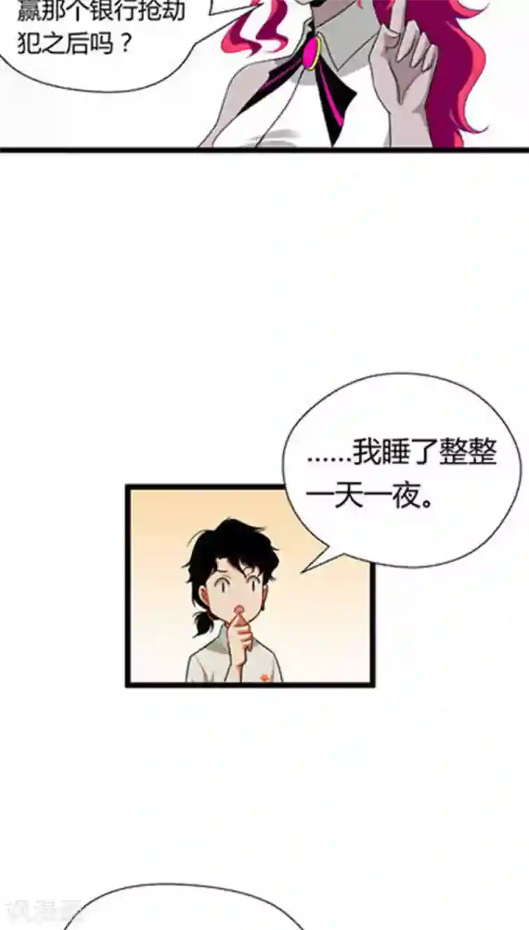猎影少年第13话