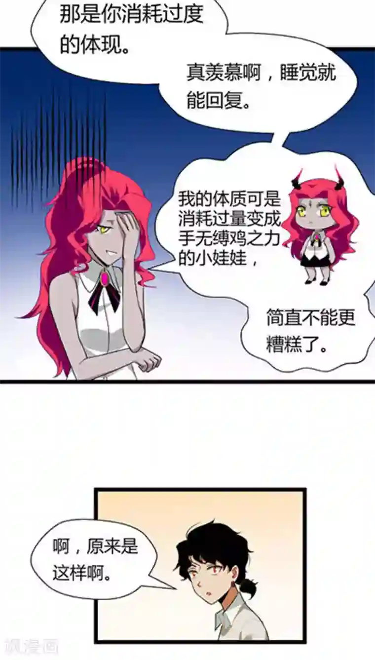 猎影少年第13话