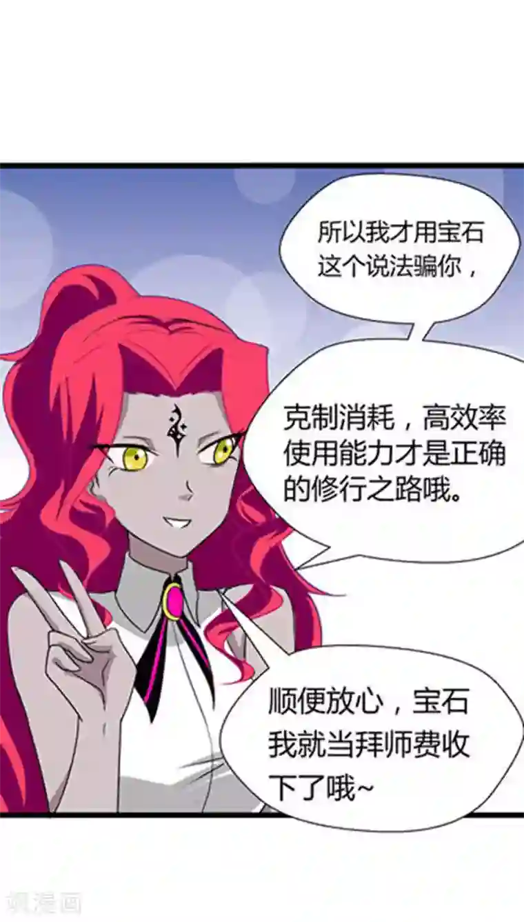 猎影少年第13话