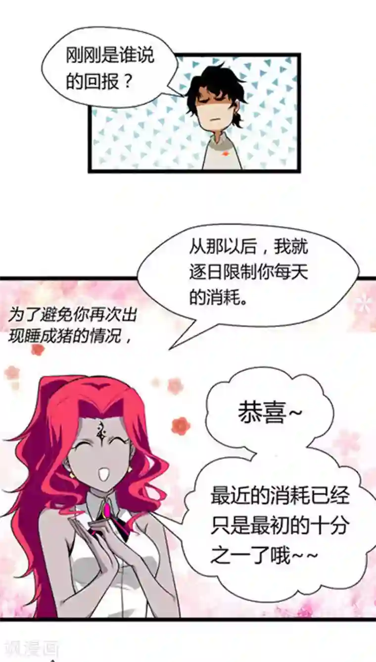 猎影少年第13话