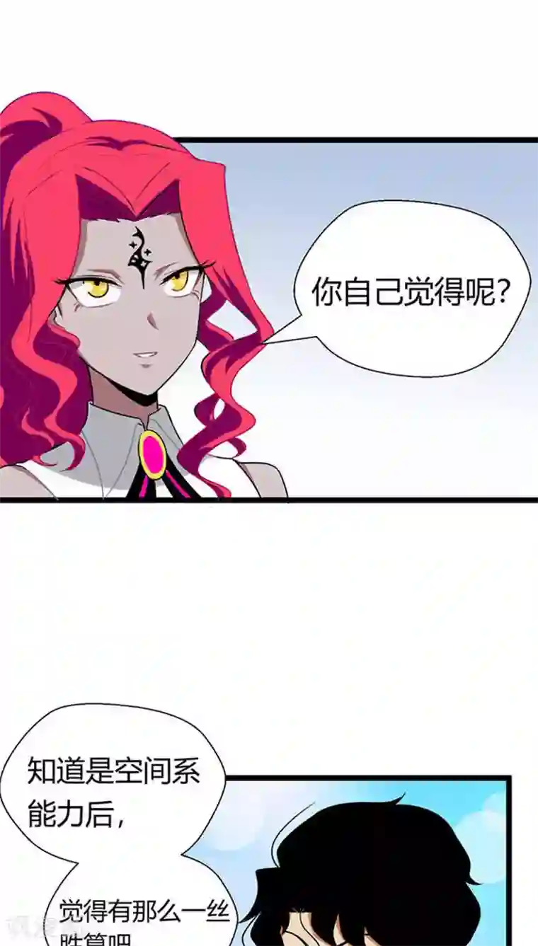 猎影少年第13话