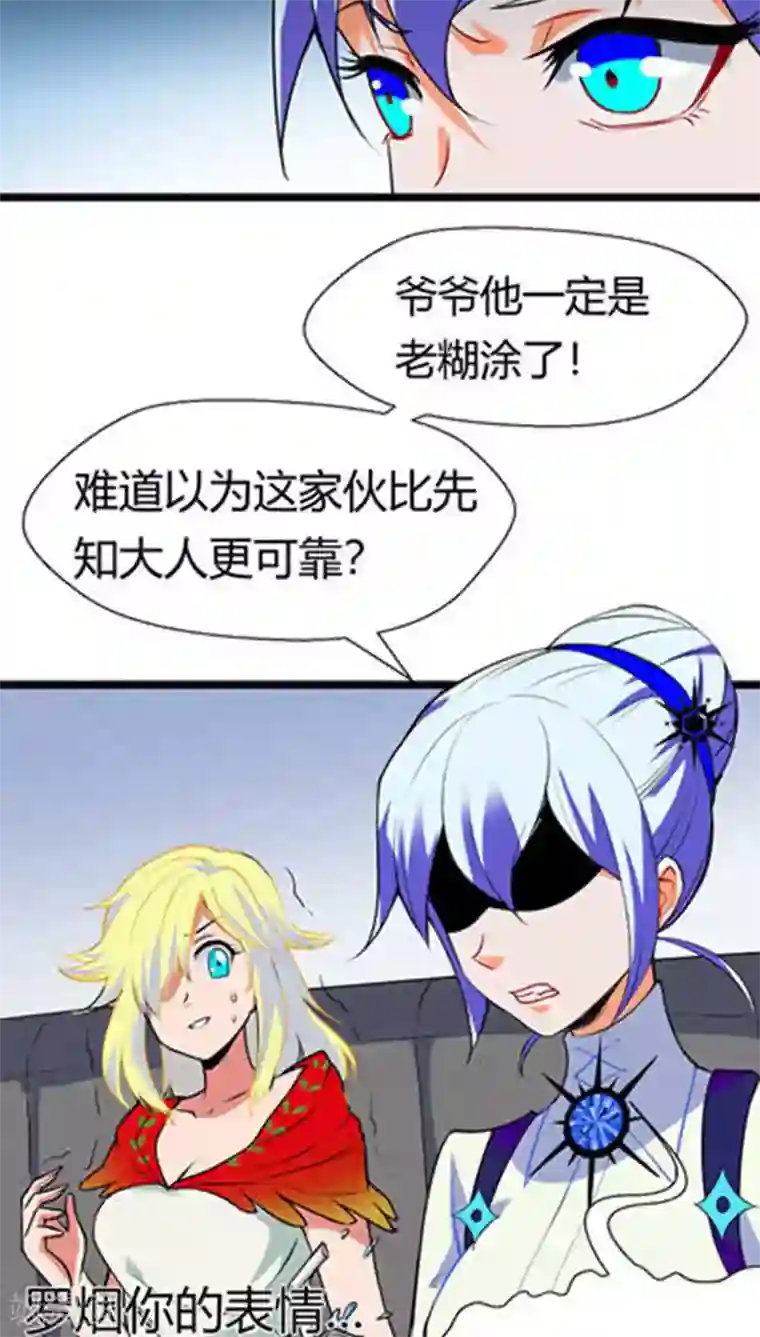 猎影少年第13话