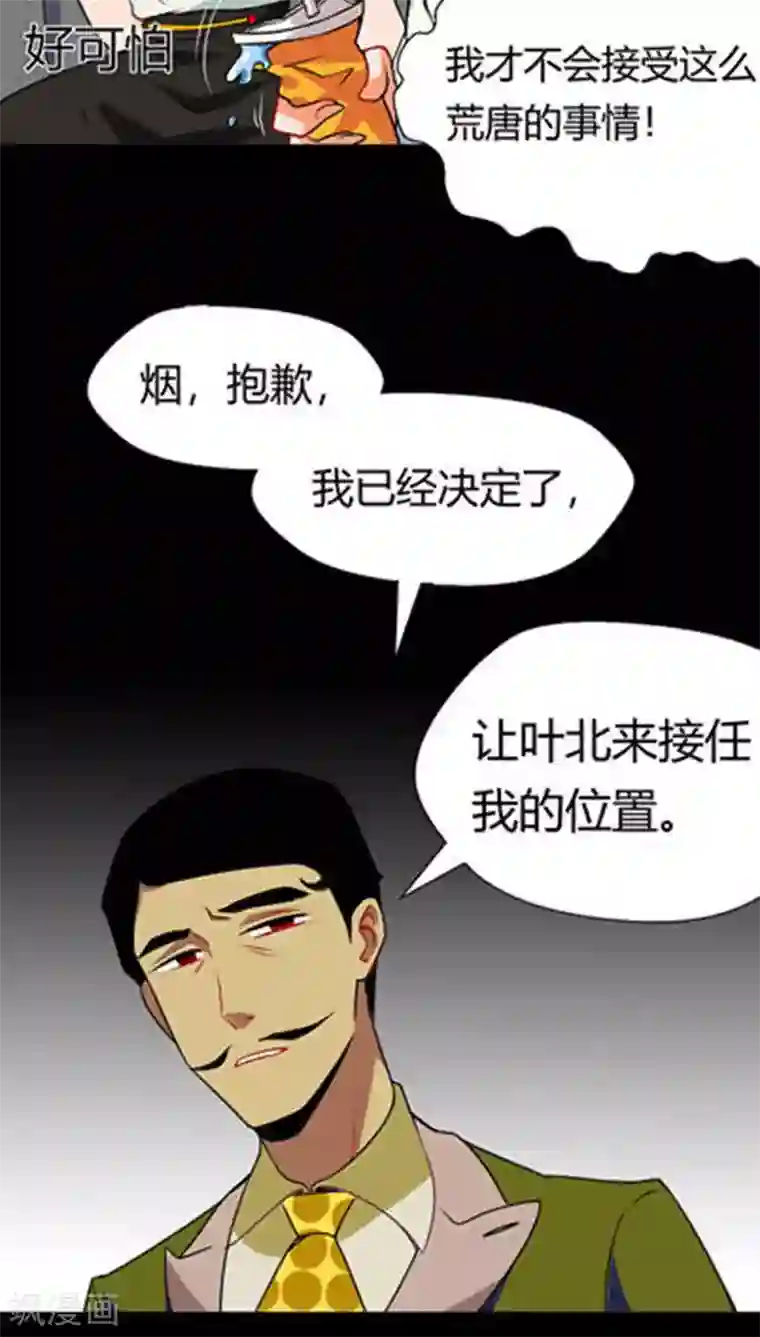 猎影少年第13话