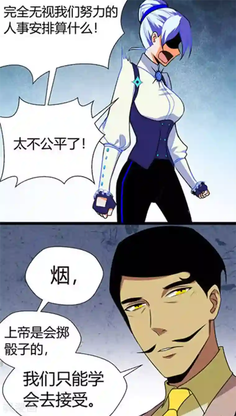 猎影少年第13话