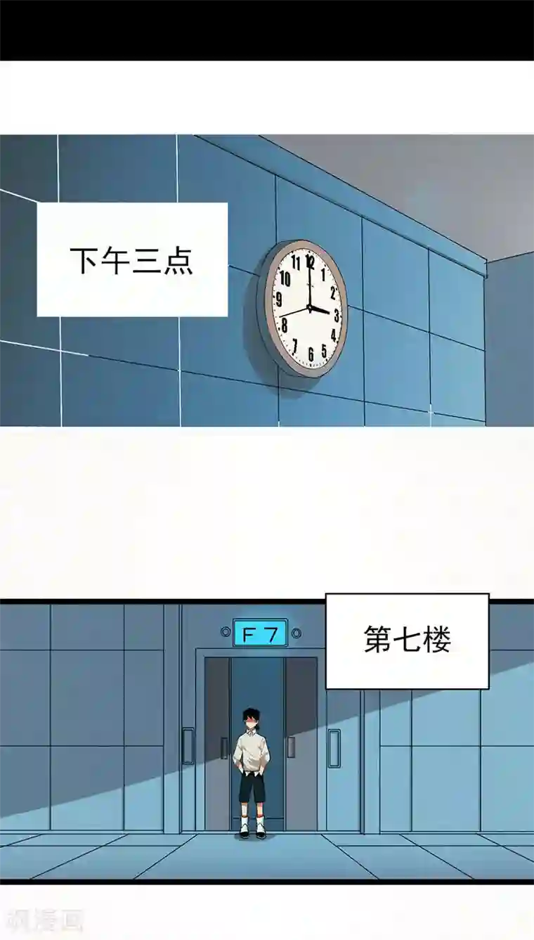 猎影少年第14话