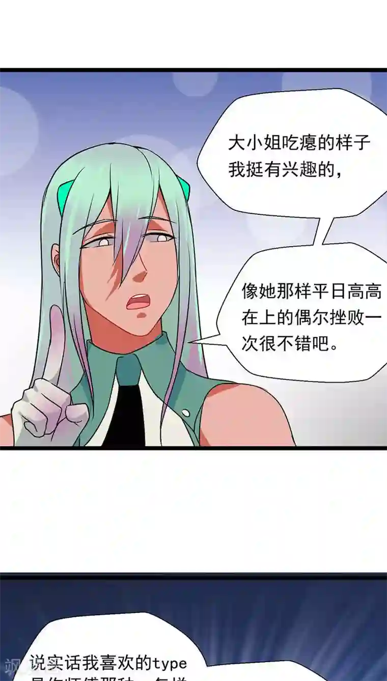 猎影少年第14话