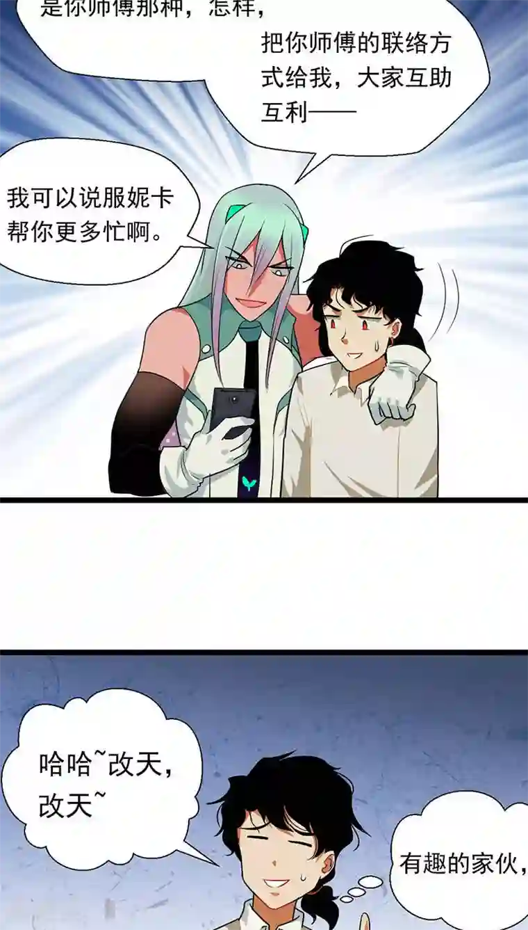 猎影少年第14话