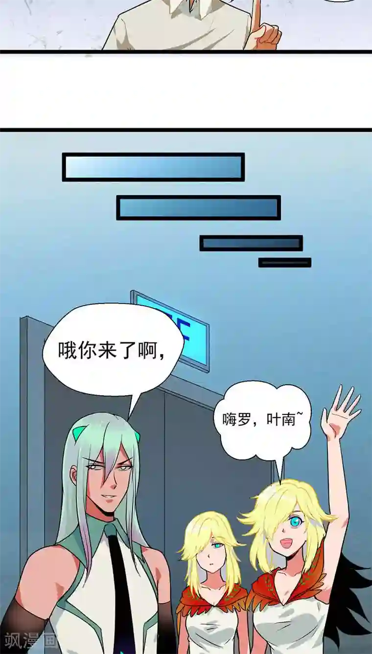 猎影少年第14话