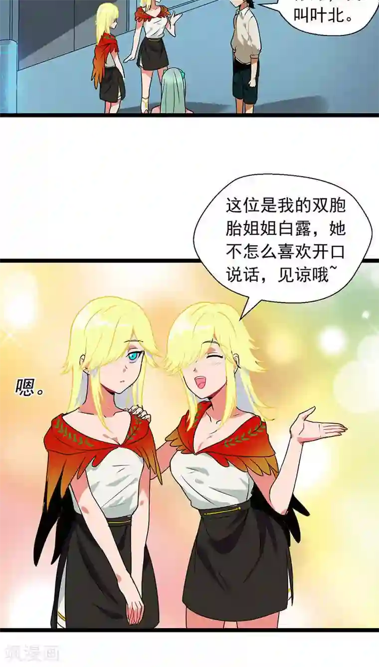 猎影少年第14话