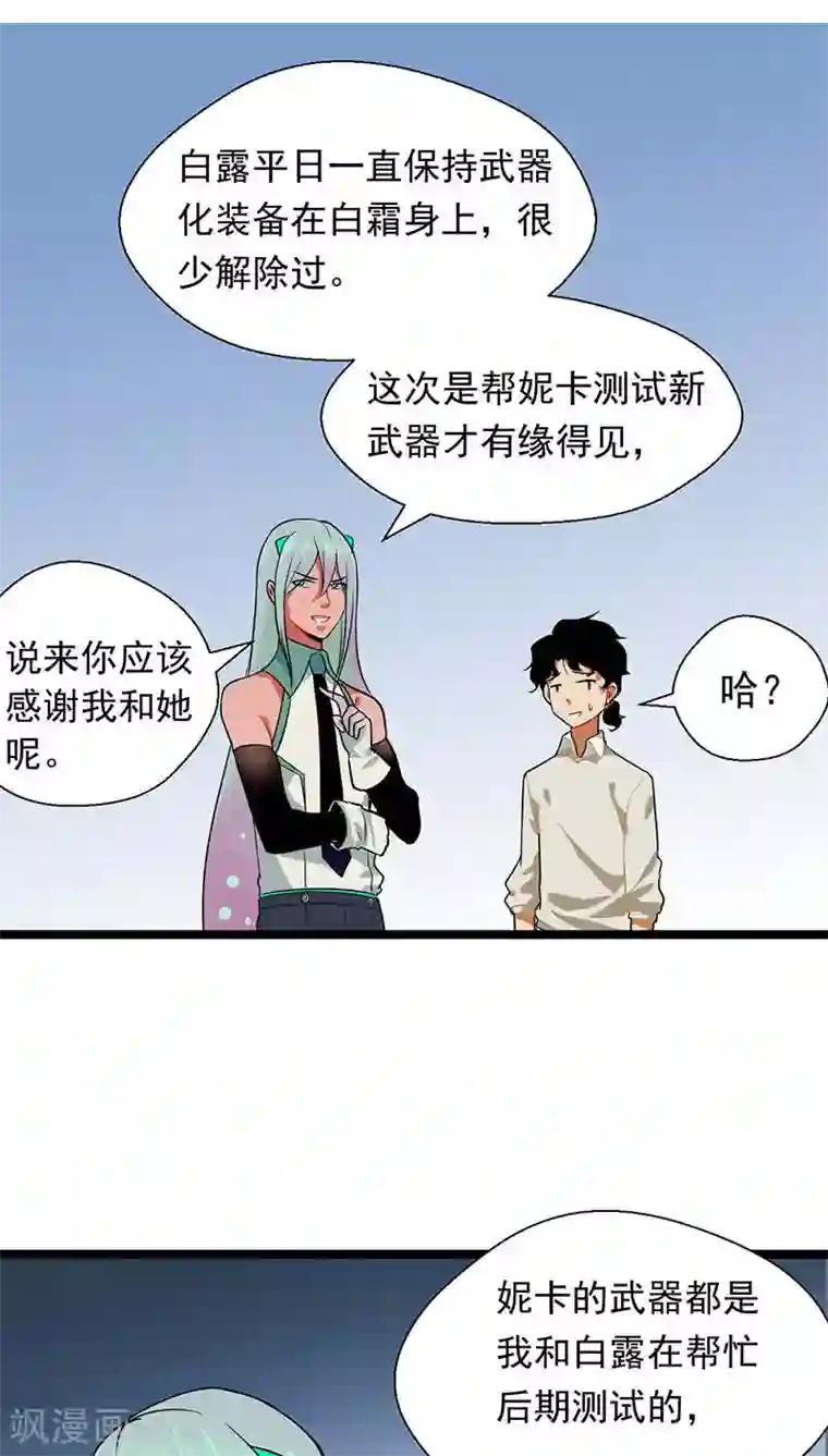 猎影少年第14话