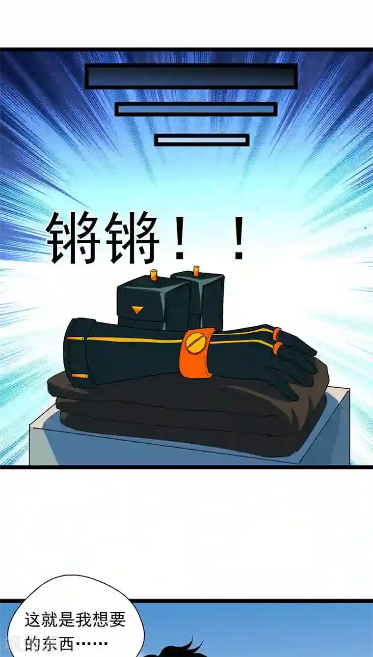 猎影少年第14话