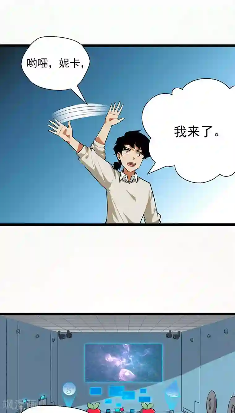 猎影少年第14话