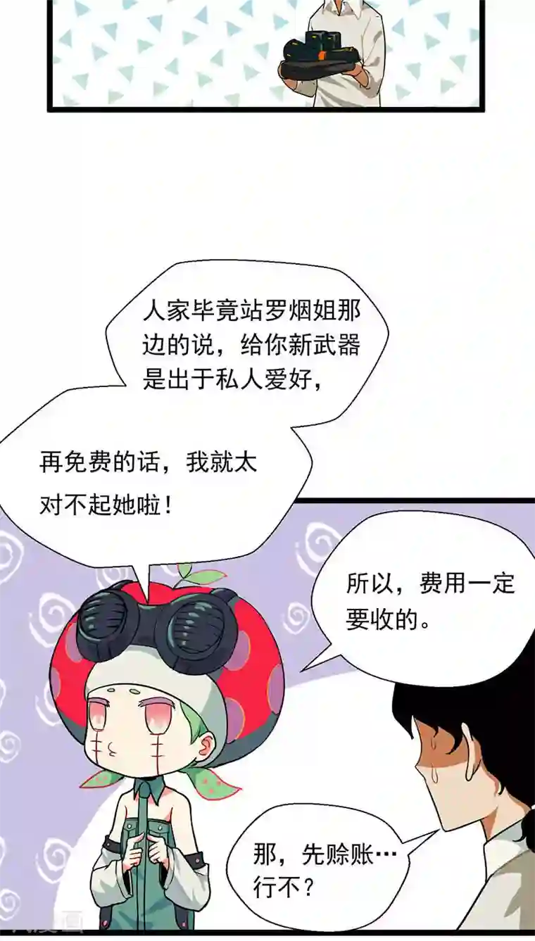 猎影少年第14话