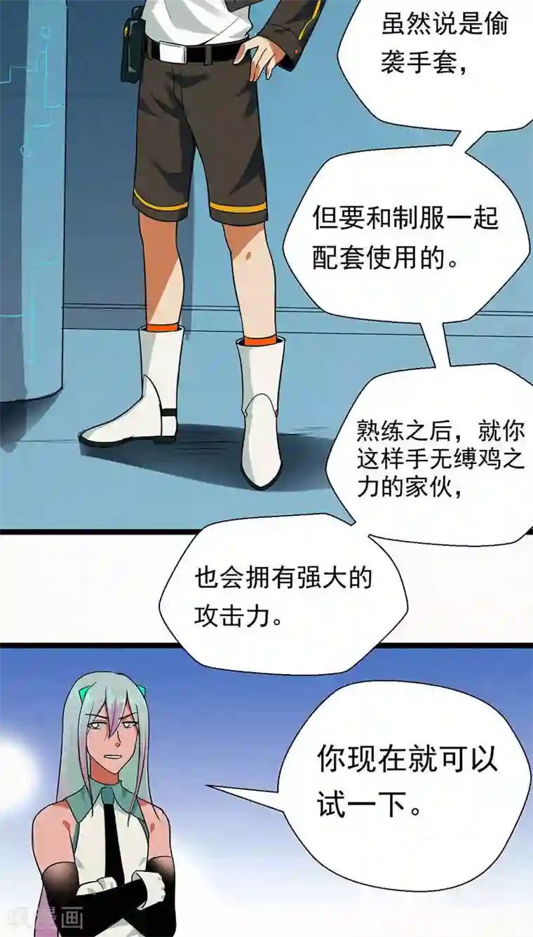 猎影少年第14话