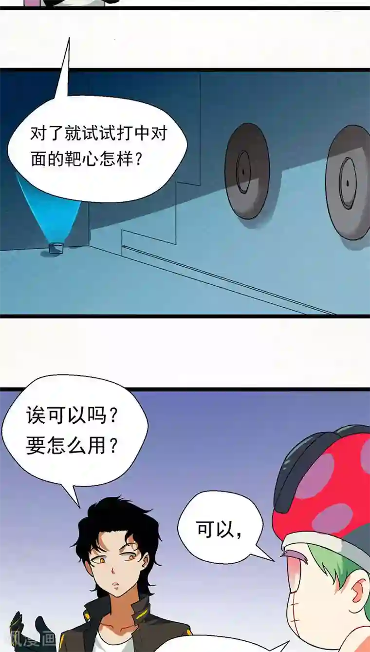 猎影少年第14话