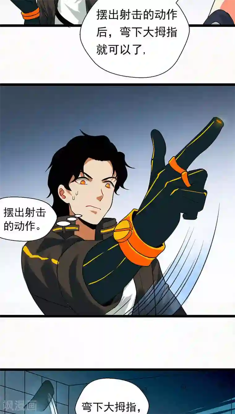 猎影少年第14话