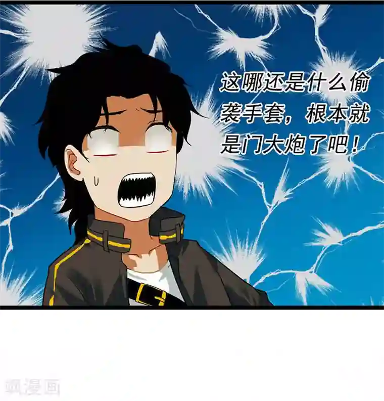 猎影少年第14话