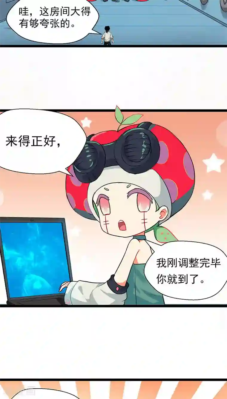 猎影少年第14话