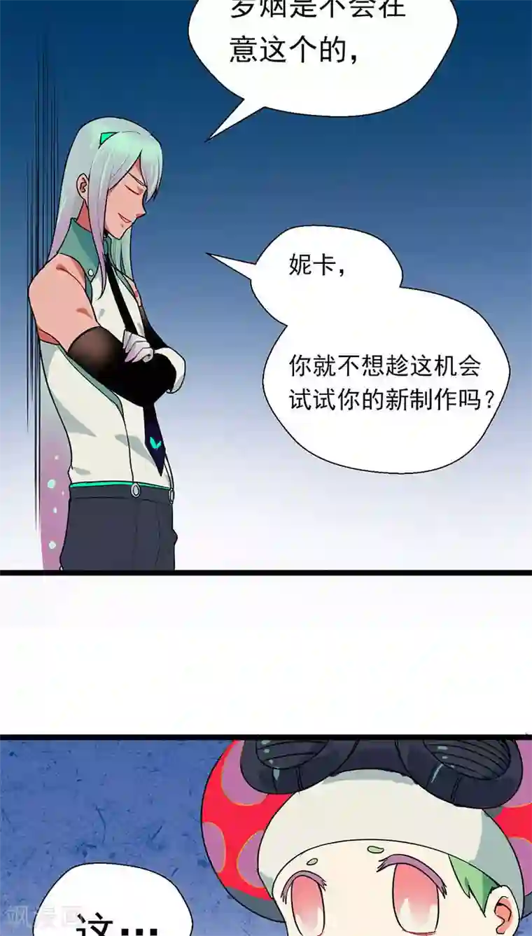 猎影少年第14话