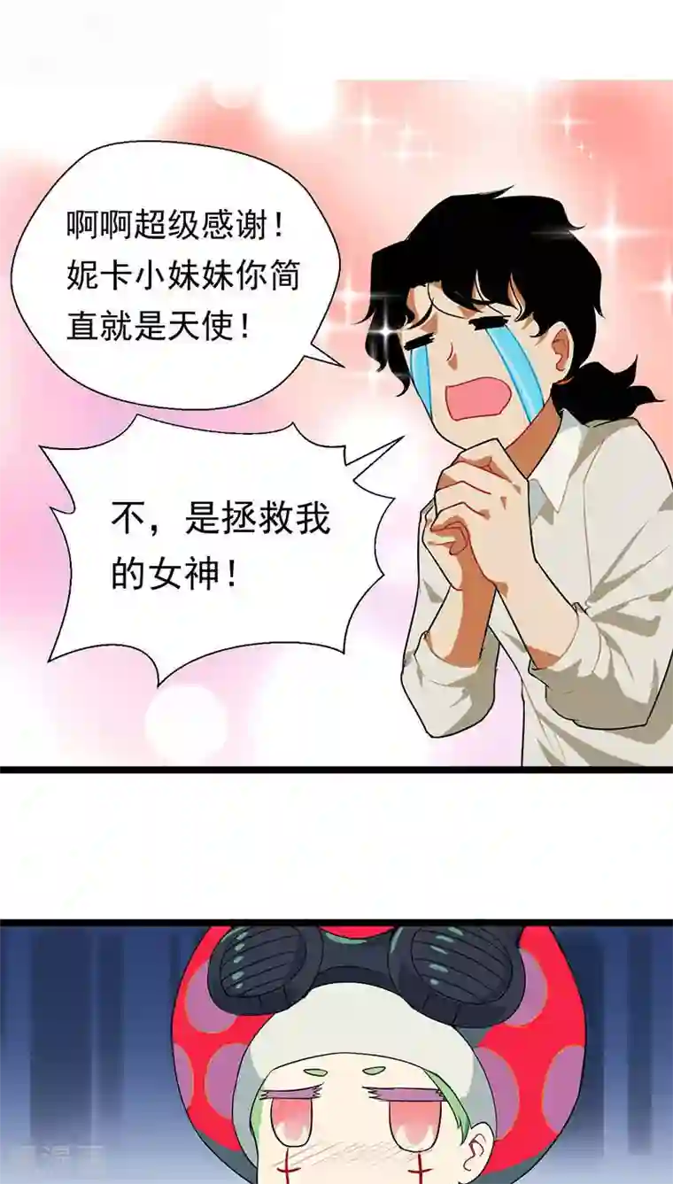 猎影少年第14话