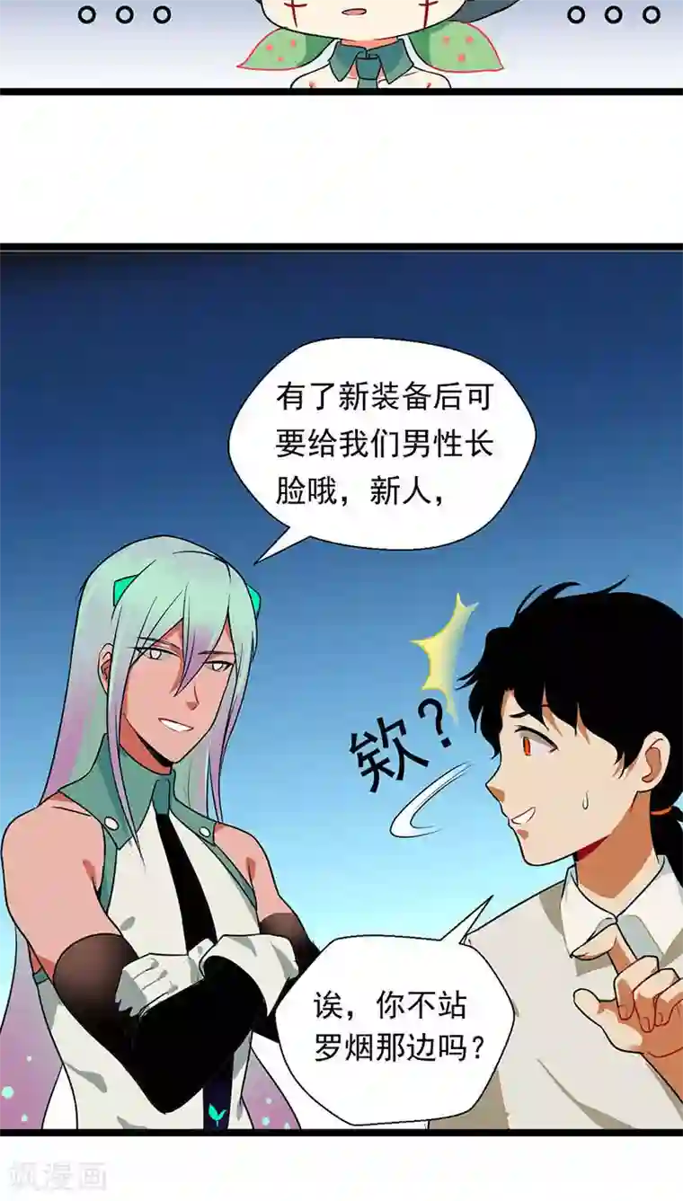 猎影少年第14话